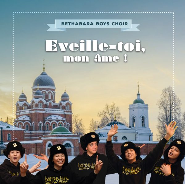 Eveille-toi, mon âme – CD
